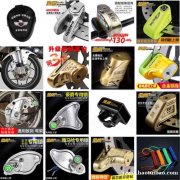 金鹰摩托车碟刹锁 电动车防盗锁