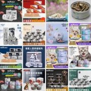 厂家批发零食宠物食品狗狗罐头