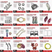 塑料电镀处理 东莞塑胶电镀ABS水电镀