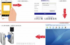 人脸消费系统 消费机对接圈存机关单位