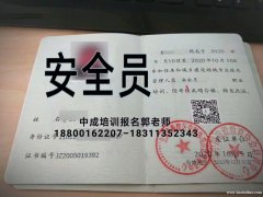 宝鸡建筑八大员智慧消防工程师河道保洁员叉车物业经理物业师培训