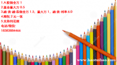 北京股票开户佣金万一两融利率低至6