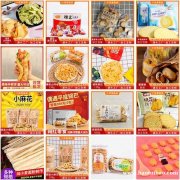 零食山药脆片 休闲小吃食品网红零食