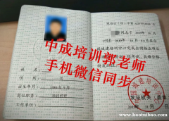 物业管理证物业经理、项目经理、管理员、管理师热门从业必备证