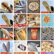 切片冷烘海鱼淡晒海鲜 水产干货海味海鲜干货