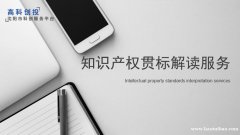 沈阳知识产权贯标政策 贯标申请流程 贯标奖励