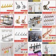 简约铝合金高低双钩家用墙壁挂钩