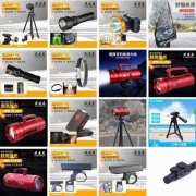 单车夜骑行装备车灯 户外强光自行车灯