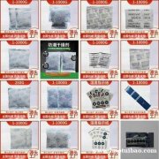 矿物干燥剂复合纸包装 五金行业干燥剂防潮