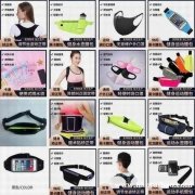 户外运动触屏腰包 男女款多功能便携隔水腰包