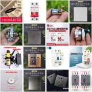 可定制金钢玻璃面墙壁开关插座