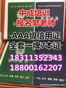 榆林物业单位AAA信用申报条件物业经理项目经理考试一年12期