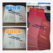 广元建筑八大员智慧消防工程师电工管道工通风工物业经理项目经理