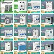 厂家定制德菱漏电可调节塑壳断路器