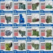 厂家定做立式硬面立式蜗轮杆减速机