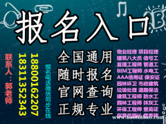 岳阳物业经理项目经理物业管理师建筑八大员智慧消防工程师考试