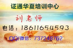 乐山BIM用途 施工员技术员标准员报名联系刘老师