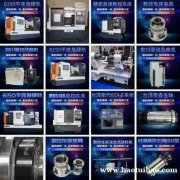 数控车床加工 数控车床 数控加工