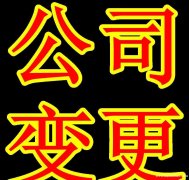东城区集体所有制中医研究院转让