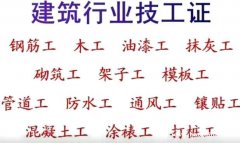 2021年重庆市合川区八大员九大员在年审-考核方式
