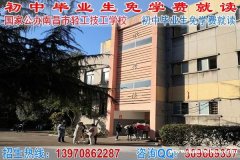 初中毕业上什么技校好，有没有好的中专学校