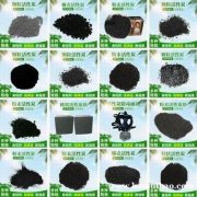 粉状活性炭 空气净化活性炭 活性炭批发