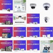 精准客流统计及方案设计 视频监控主机