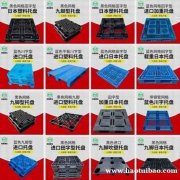 叉车托盘 九脚托盘 网格九脚托盘等产品