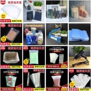 热缩膜封口包装袋源头加工定制 量大从优