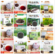 普洱茶 红茶 绿茶 乌龙茶销售