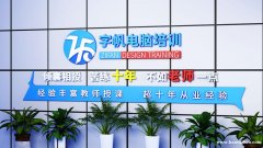 合肥ui培训机构靠谱,平面设计培训学校,ps培训