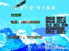 镇江除尘工电工焊工电工报名所需资料 考试科目