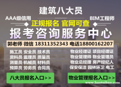 湘潭物业经理项目经理房地产经纪人中控师建筑八大员油漆工考试