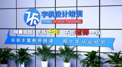 合肥UI设计培训,平面设计师,商业广告设计培训