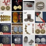古玩钱币仿古 清代五帝元宝钱币