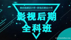 合肥短视频培训,视频剪辑培训,网红vlog视频剪辑培训