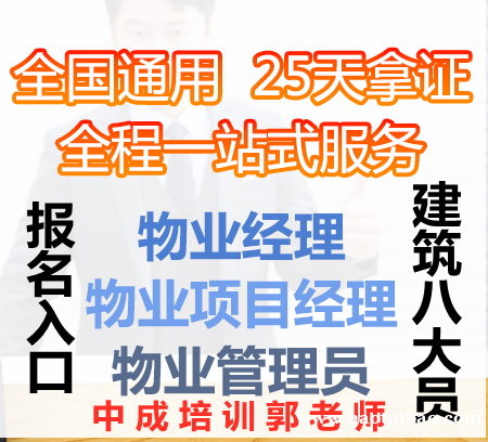 辽阳AAA信用证智慧消防工程师保洁保安起重机园长信号工在哪考 辽阳AAA信用证智慧消防工程师保洁保安起重机园长信号工在哪考