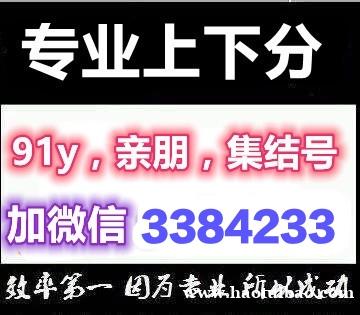 亲朋上下分客服微信 亲朋上下分客服微信