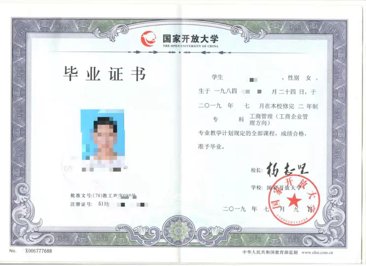 网络教育大专本科学历提升国家开放大学全程托管好毕业 网络教育大专本科学历提升国家开放大学全程托管好毕业