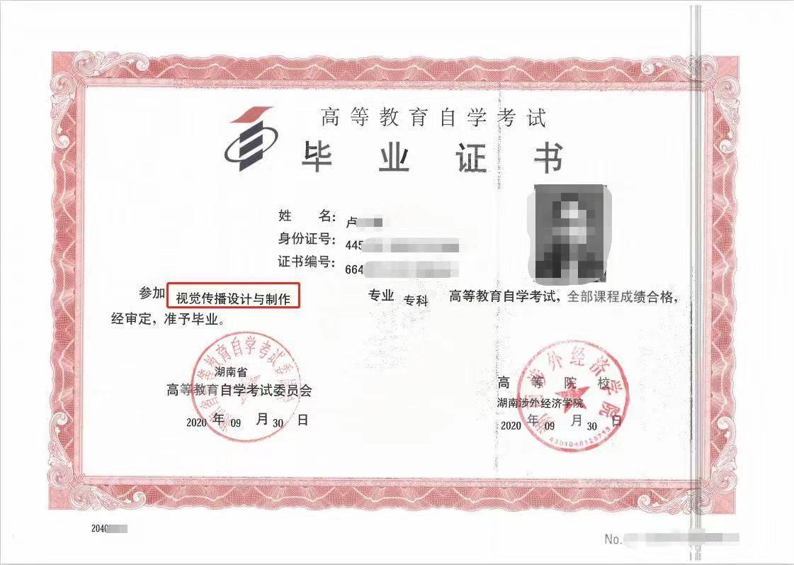 湖南涉外经济学院视觉传播设计与制作专科毕业周期短 湖南涉外经济学院视觉传播设计与制作专科毕业周期短