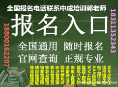 乌海考物业经理项目经理中控安全管理师八大员电工钳工电梯培训