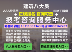 衡阳物业经理项目经理保安保洁园林绿化环卫清洁管理师培训