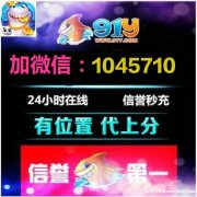 亲朋游戏充值上下分