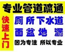 郑州市二七区疏通厕所下水道马桶