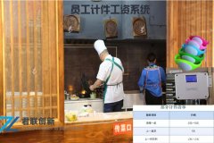 员工计件系统 刷卡计件一卡通长沙