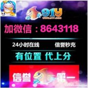 亲朋下分可靠银商