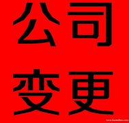 保安公司办理许可