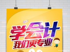 合肥注册会计培训班、良好的学习环境与氛围