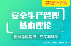 北京安全工程师一般月收入多少 安全工程师怎么报考