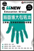 南京瀚宣博大五年制专转本培训辅导班：早培训高通过率